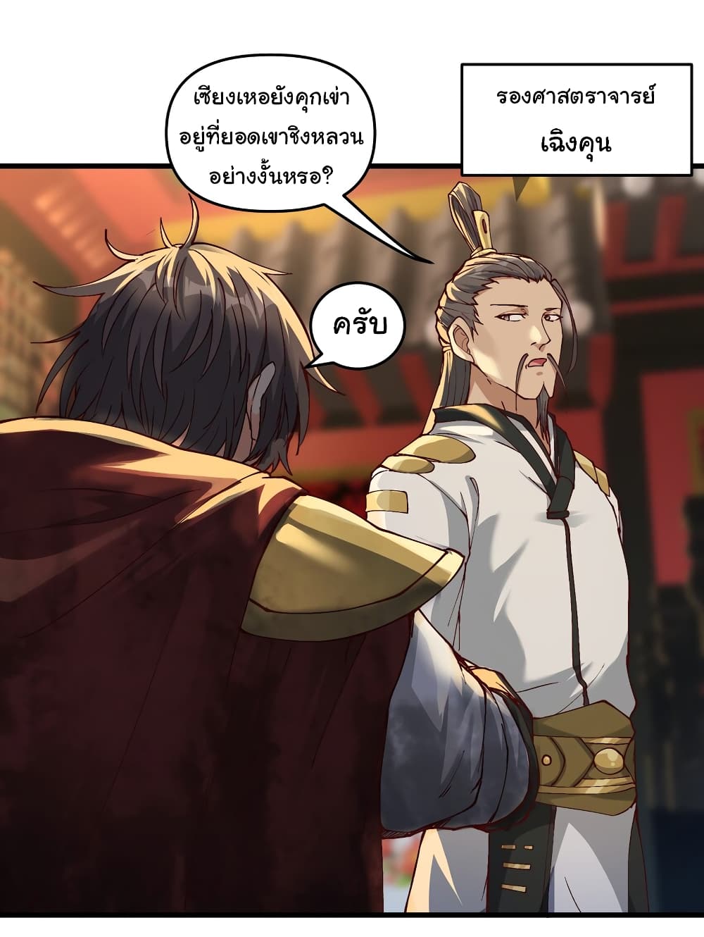 I Have Been Cutting Wood for 10 Years and Suddenly a Beautiful Girl Asks to Be a Disciple ตอนที่ 5 (